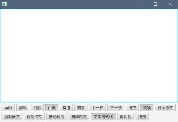 RubberTranslator(外文閱讀輔助翻譯工具)v3.5.1免費(fèi)版【2】