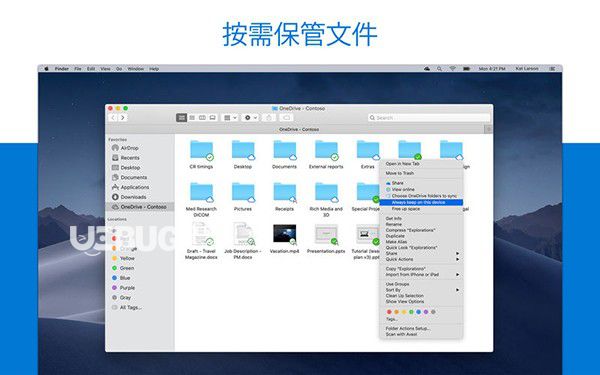 OneDrive Mac版