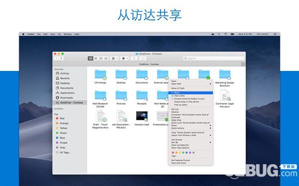 OneDrive Mac版