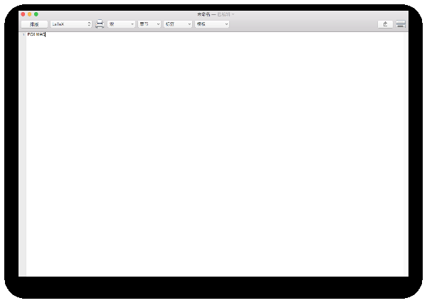 texshop(TeX預(yù)覽器)v4.63 MacOS免費(fèi)版【2】