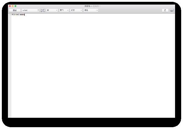 texshop(TeX預(yù)覽器)v4.63 MacOS免費(fèi)版【3】