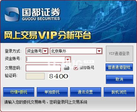 國(guó)都證券vip管理平臺(tái)v20210330官方最新版【1】