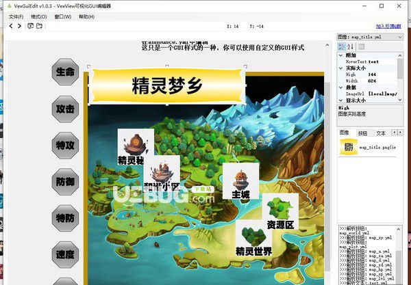 VexGuiEdit(可視化GUI編輯器)v1.1.5免費(fèi)版【2】
