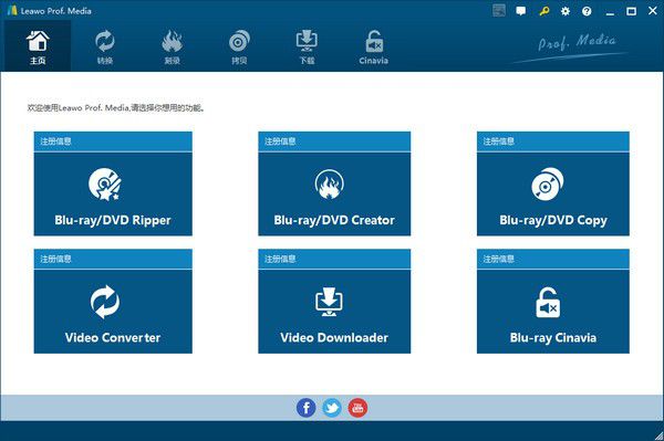 Leawo DVD Ripper(DVD轉(zhuǎn)換器)