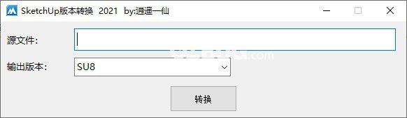 SketchUp版本轉(zhuǎn)換器