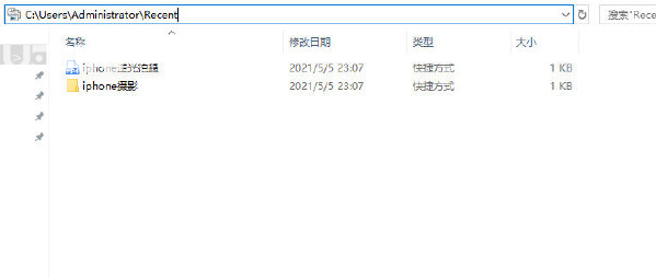 一鍵關(guān)閉windows recent工具  v1.0免費版【2】