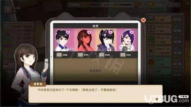 《中國式家長》游戲中求婚界面卡主怎么解決