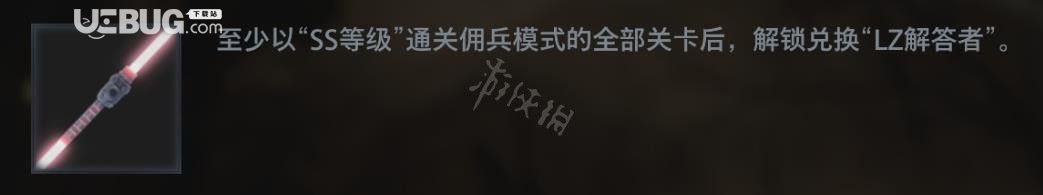 《生化危機8村莊》游戲中傭兵模式獎勵怎么獲得