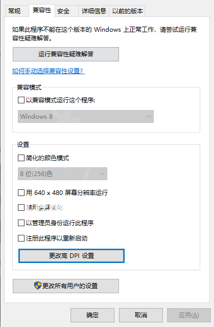 《生化危機8村莊》游戲中點擊鼠標無效怎么解決