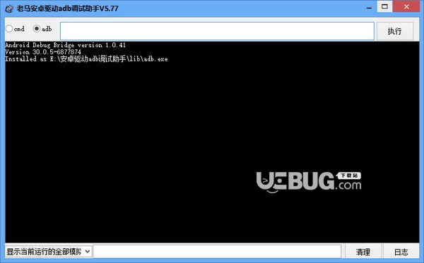 老馬adb安卓群控調(diào)試助手