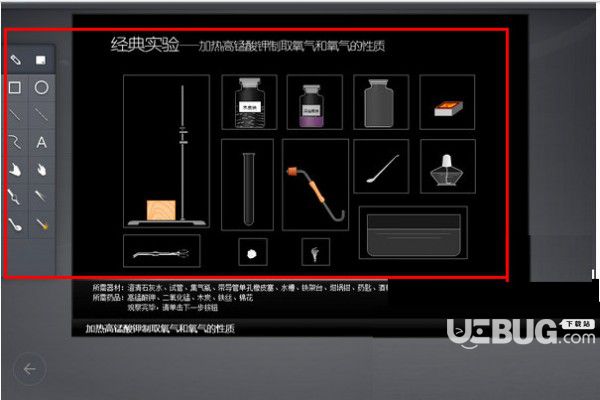 NB化學(xué)虛擬實(shí)驗(yàn)室v2.4.2免費(fèi)版【6】