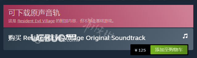 《生化危機(jī)8村莊》游戲中原聲帶售價多少錢