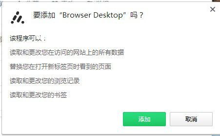 Browser Desktop(仿macos桌面插件)v0.0.37免費(fèi)版