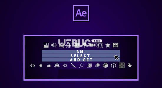 AM Select And Set(快速選擇圖層修改屬性AE插件)v1.0免費(fèi)版