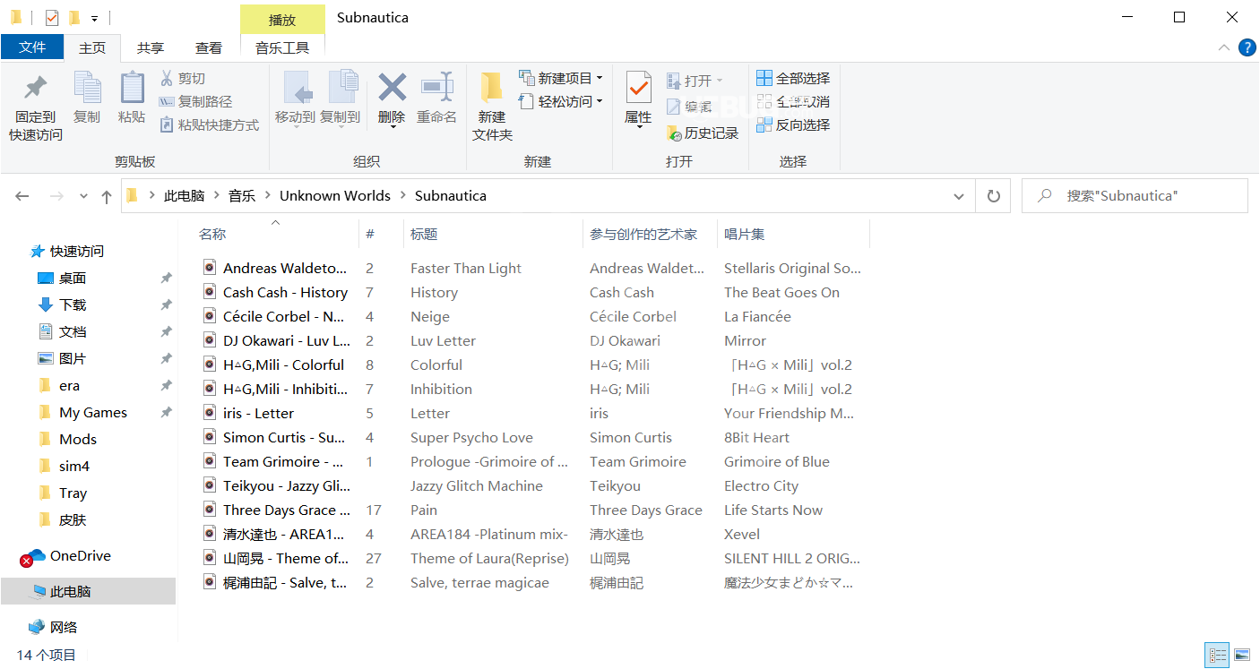 《深海迷航零度之下》游戲中怎么在點(diǎn)歌機(jī)放自己下載的音樂