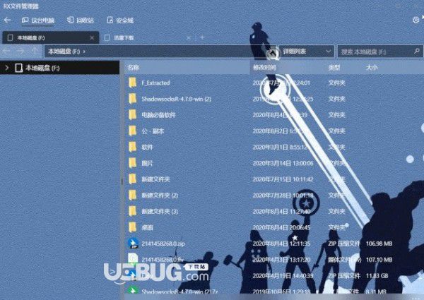 RX文件管理器v6.5.1.0免費(fèi)版【3】