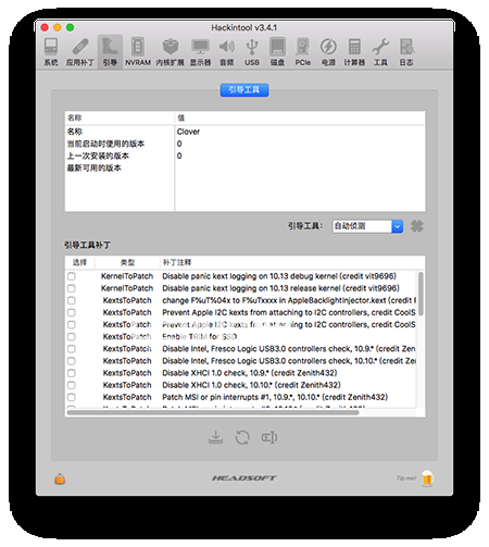 Hackintool(黑蘋果工具箱)v3.5.7 MacOS免費版【2】