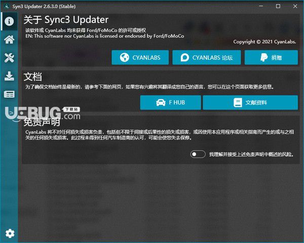 Syn3 Updater(汽車音響更新軟件)v2.6.3免費(fèi)版