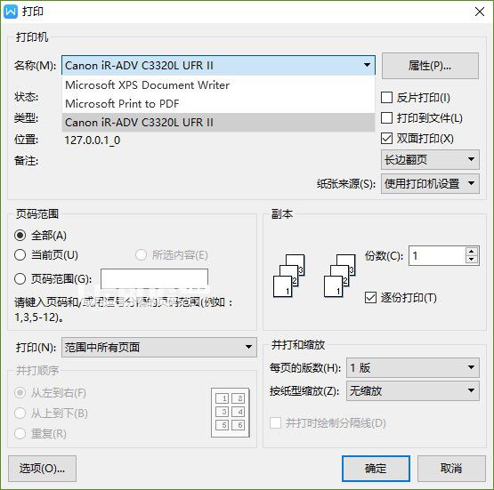 網(wǎng)絡(luò)打印機(jī)工具v1.23免費(fèi)版【6】