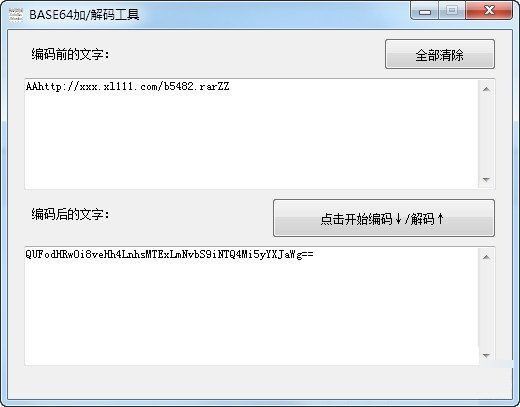 BASE64加解碼工具v1.0免費版【3】