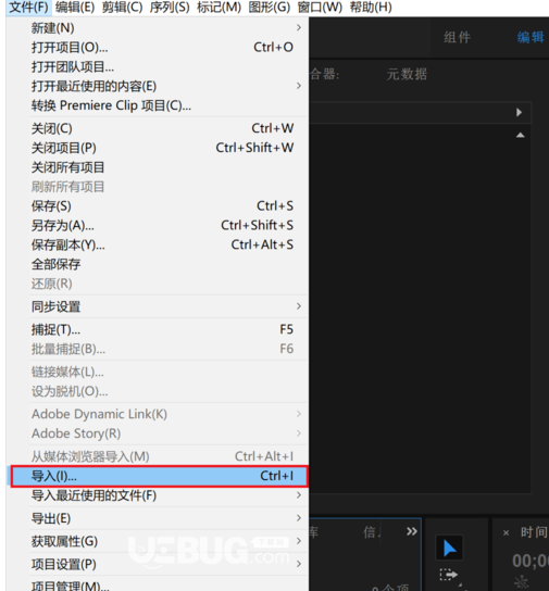 怎么使用Adobe Premiere Pro刪除視頻中的原聲