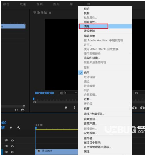 怎么使用Adobe Premiere Pro刪除視頻中的原聲