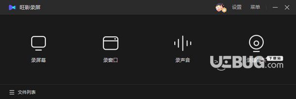 旺影錄屏  v3.6.11.246官方版【2】