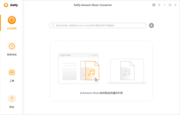 Sidify Amazon Music Converter(音樂轉(zhuǎn)換工具)