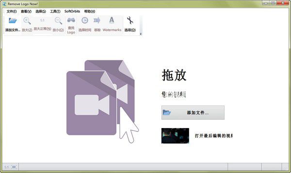 視頻去水印軟件(Remove Logo Now)
