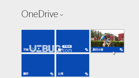 onedrive客戶端