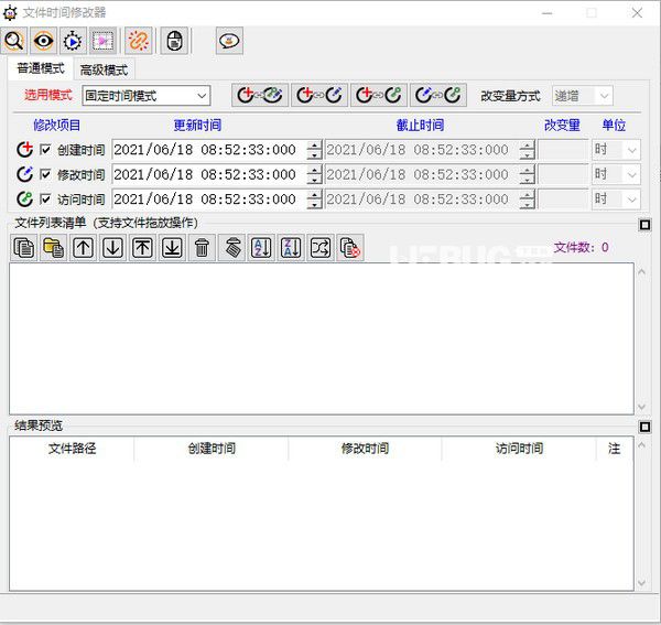 文件時間修改器