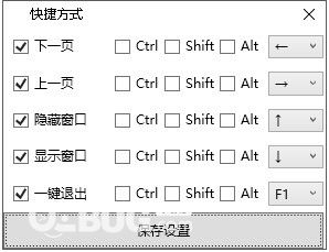 上班偷看小說閱讀器v1.0免費(fèi)版【5】