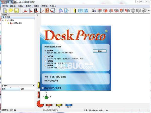 DeskProto下載