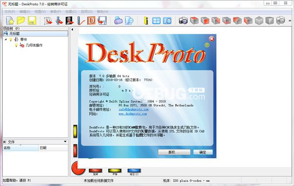 DeskProto下載