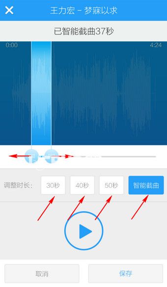 怎么使用手機(jī)酷狗音樂制作手機(jī)鈴聲