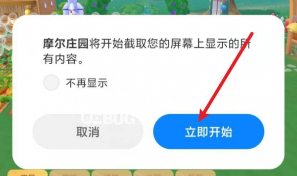 《摩爾莊園手游》怎么給自己拍一支MV大片