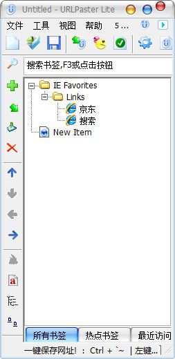 UrlPaster Lite(便攜書簽工具)