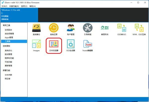 Windows11系統(tǒng)怎么設(shè)置中文界面