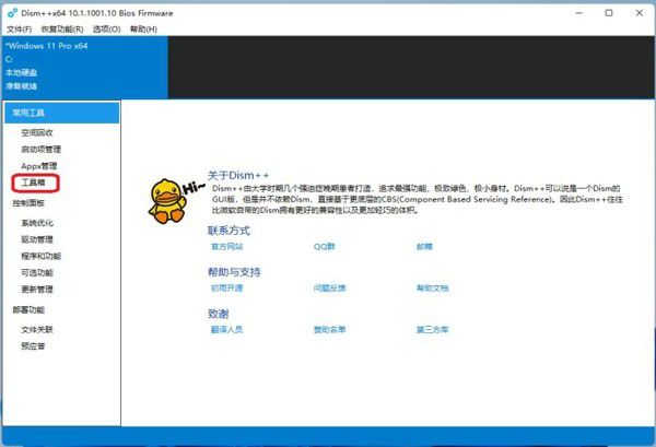 Windows11系統(tǒng)怎么設(shè)置中文界面