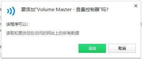 Volume Master(音量控制器插件)