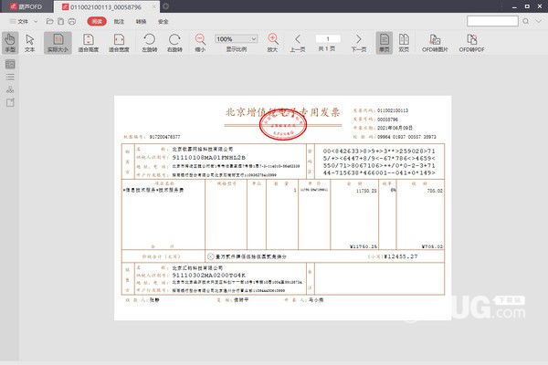 葫蘆OFD閱讀器v2.0免費(fèi)版【2】