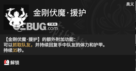 《永劫無間》游戲中天海變身技能是什么