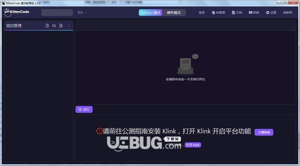 KittenCode(Python編程學(xué)習(xí)軟件)v1.2.0免費版【1】