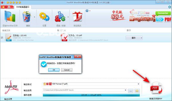 FoxPDF WordStar to PDF Converter v3.0免費(fèi)版【4】