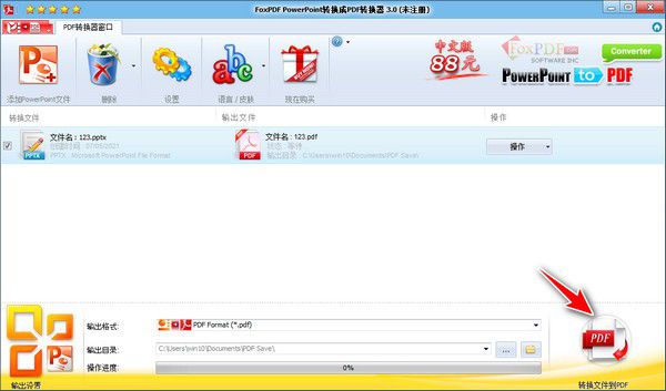 FoxPDF PowerPoint to PDF Converter v3.0中文免費版【4】