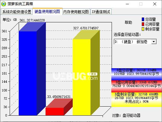 菠蘿系統(tǒng)工具箱v1.1免費(fèi)版【2】