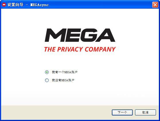 MEGAsync(MEGA空間同步工具)v4.5.3免費(fèi)版