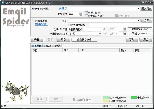 GSA Email Spider(電子郵件地址收集)