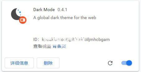 Dark Mode(夜間模式插件)