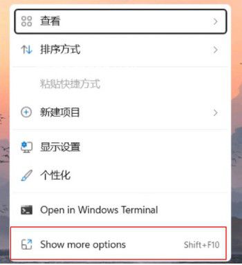 Windows11系統(tǒng)右鍵桌面刷新怎么設(shè)置